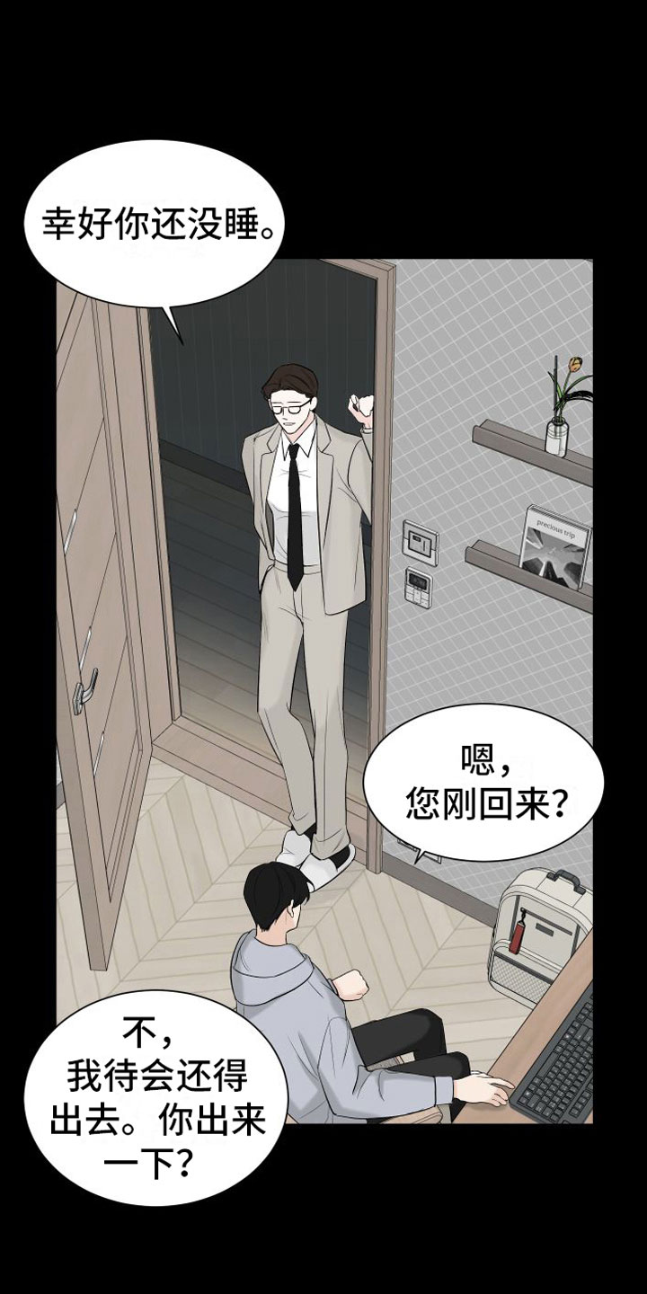 第11章：留学1