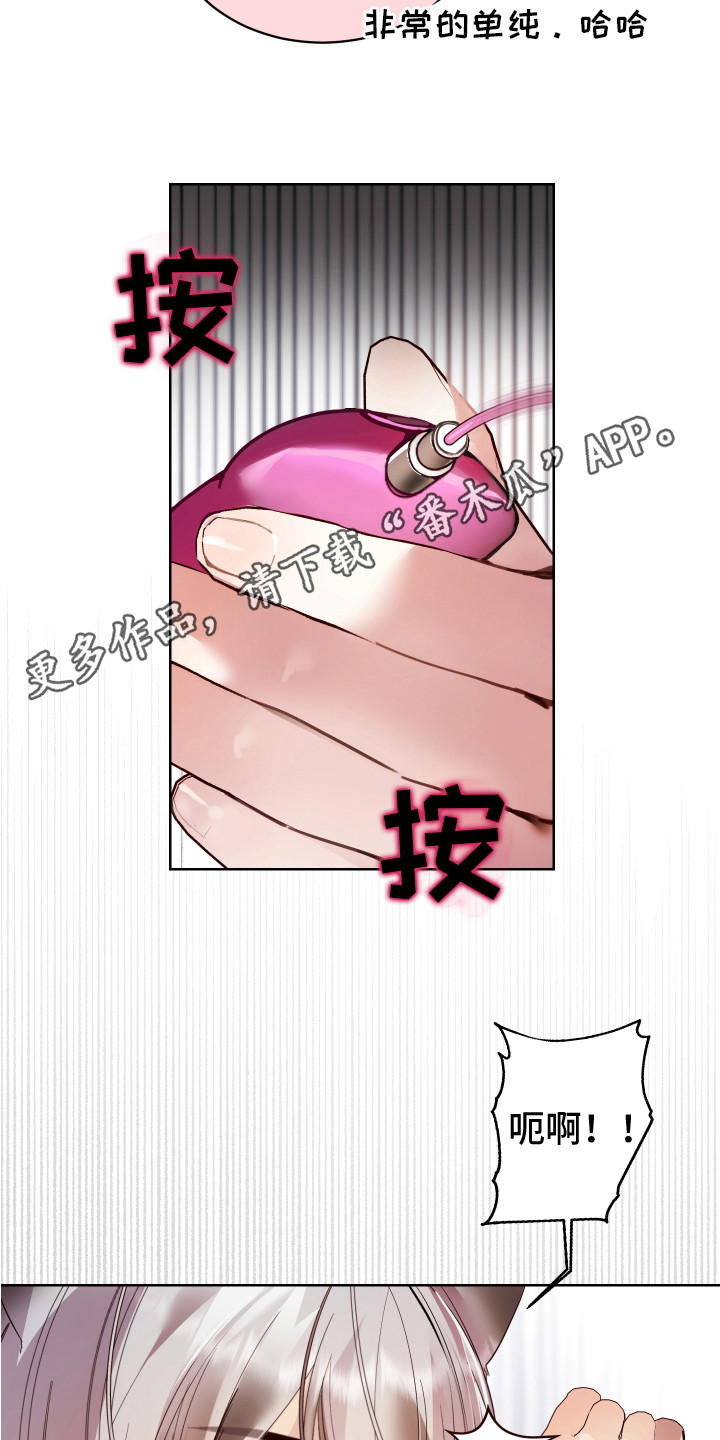 捕捉兔子的陷阱漫画,第12章：感觉奇怪5图