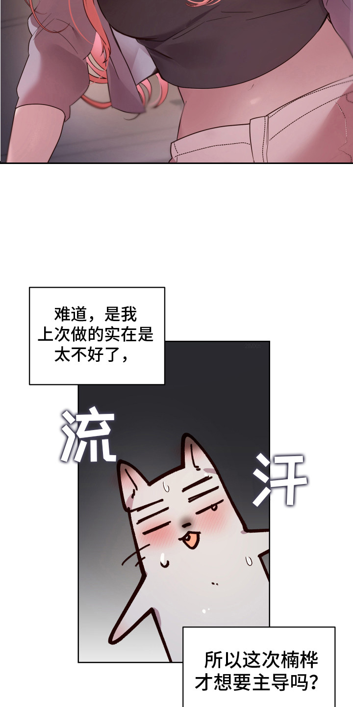 捕捉兔子的陷阱漫画,第9章：哭泣4图