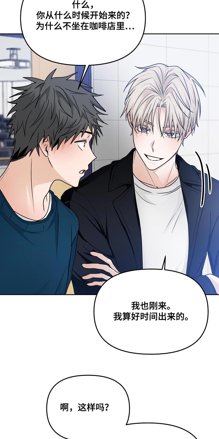死亡搁浅漫画,第28章：不要让我成为无能的人3图