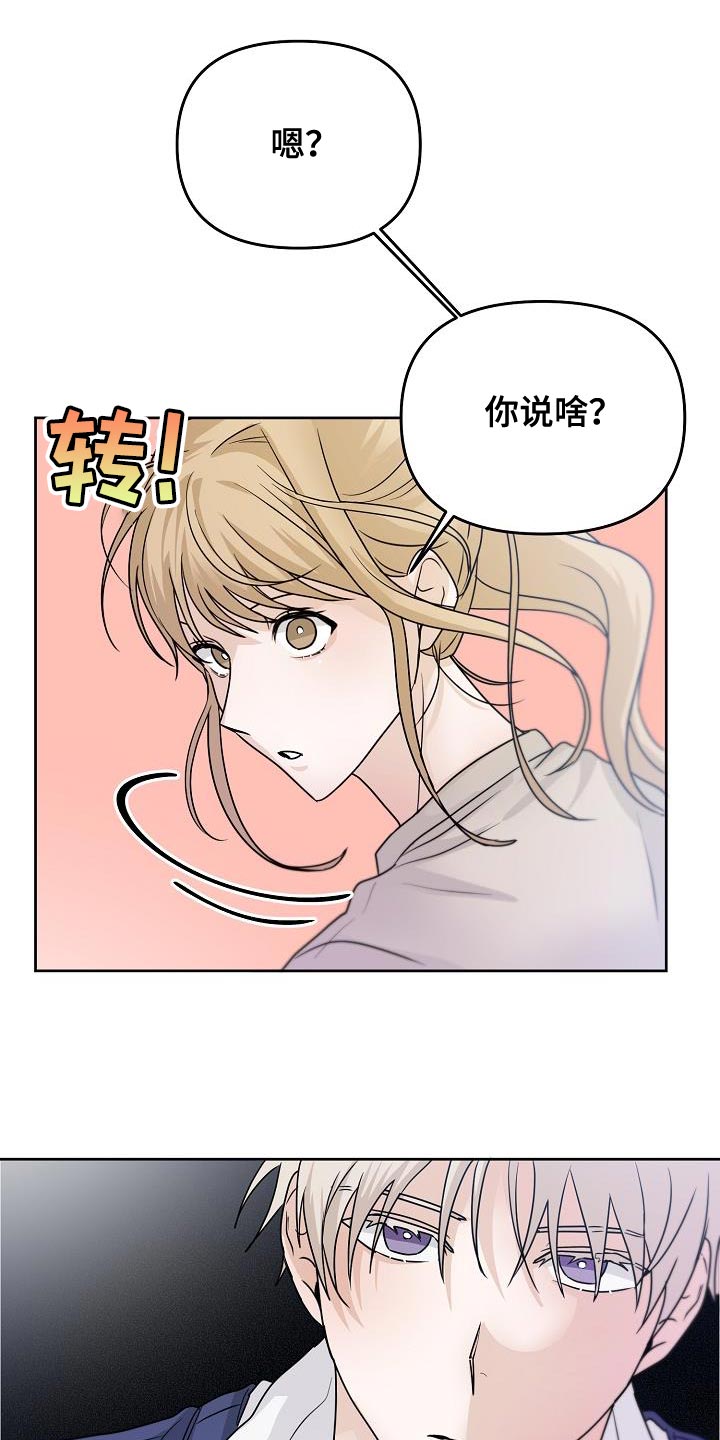 死亡塔漫画,第23章：做得好吗？4图