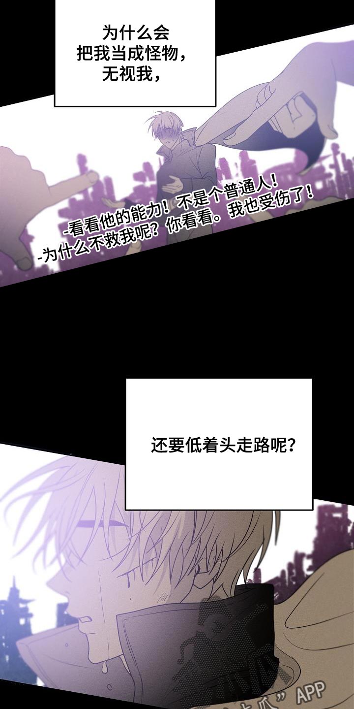 死亡告白电影讲的啥漫画,第36章：帮你看看运势4图