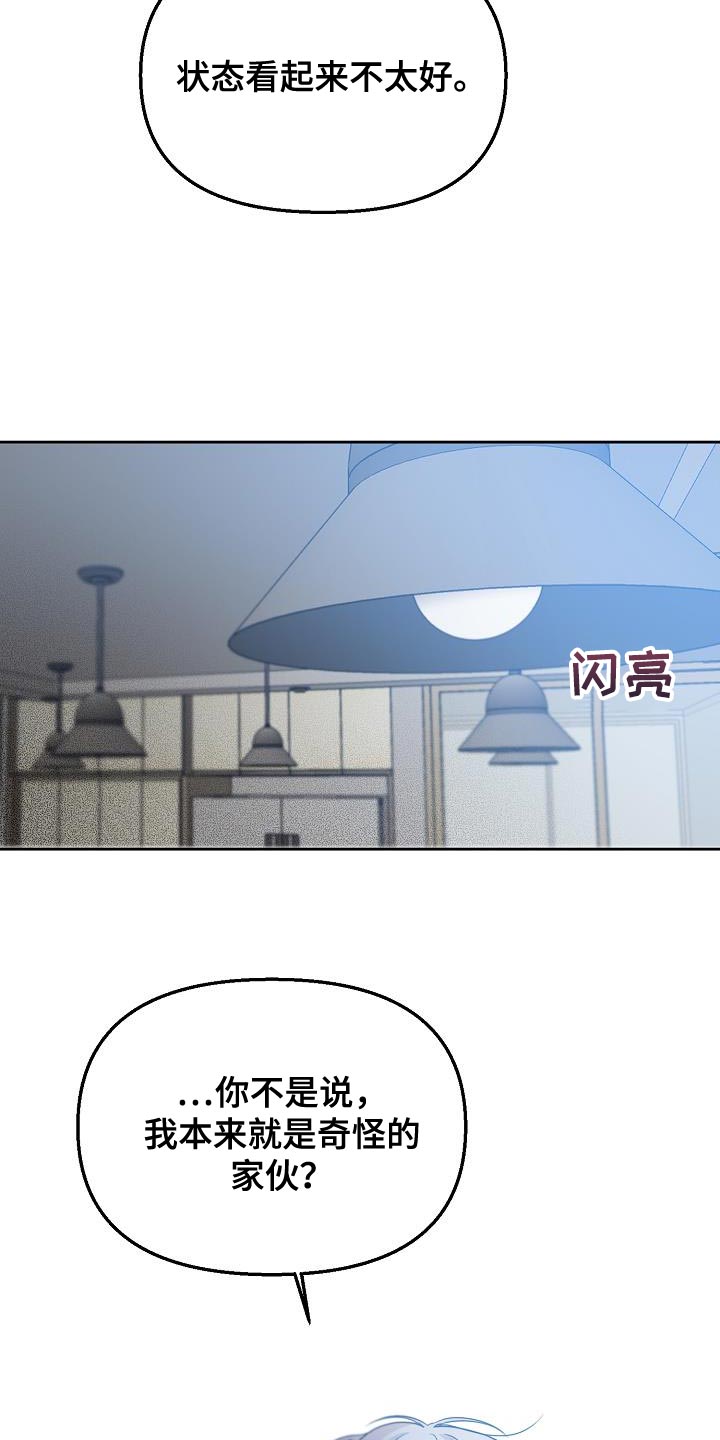 死的告白的说说漫画,第43章：一点都没变2图