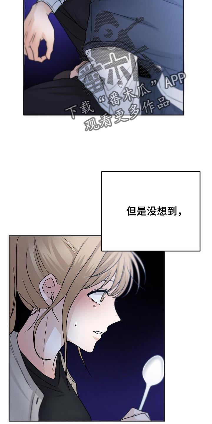 死亡告白电影讲的啥漫画,第22章：好奇2图