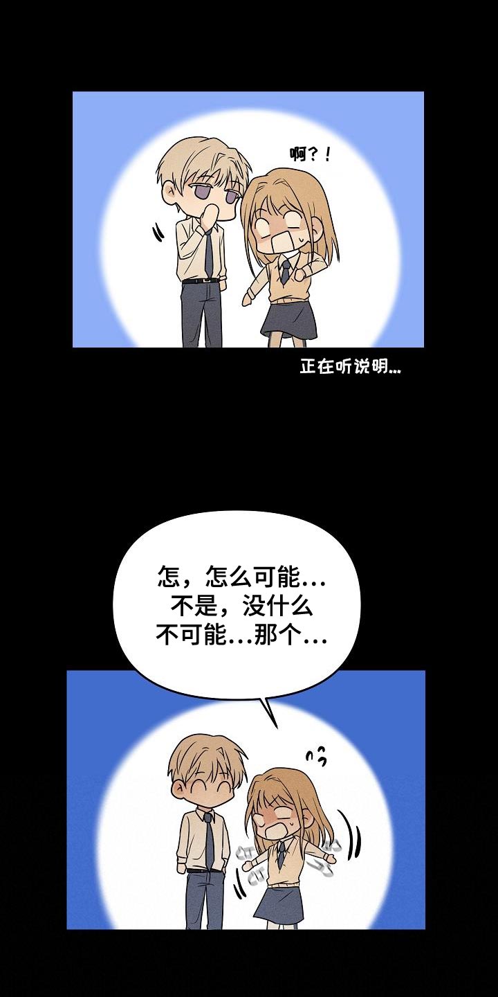 死亡告白倒计时完结篇漫画,第37章：是我太贪了吗5图
