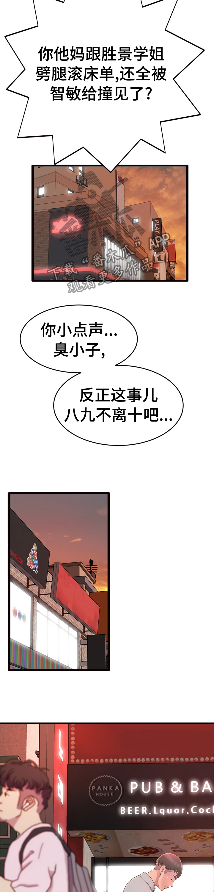 第46章：找你聊聊2