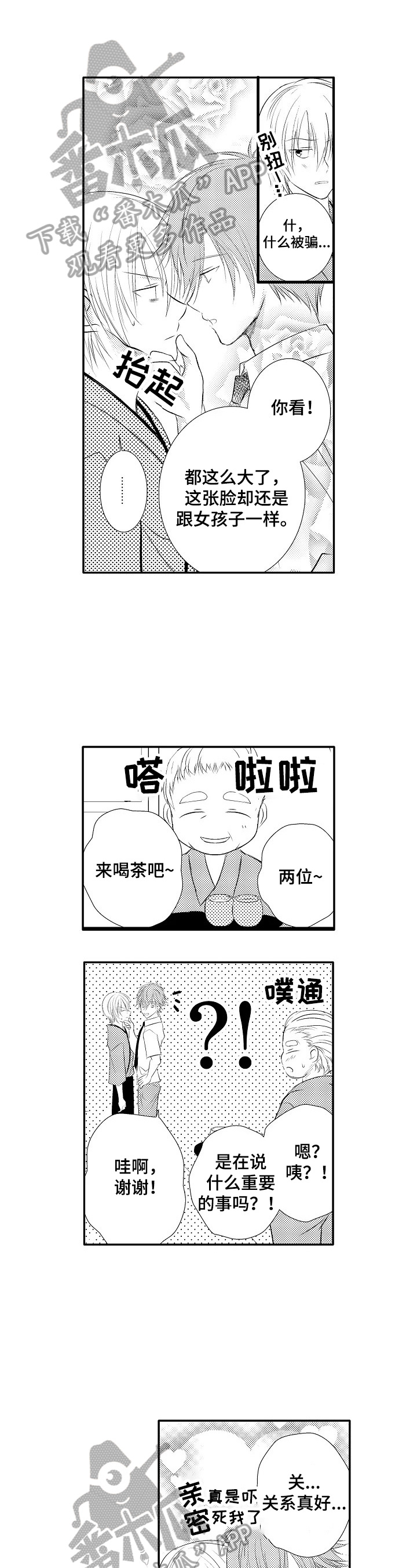 第40章：【番外】吸引点0