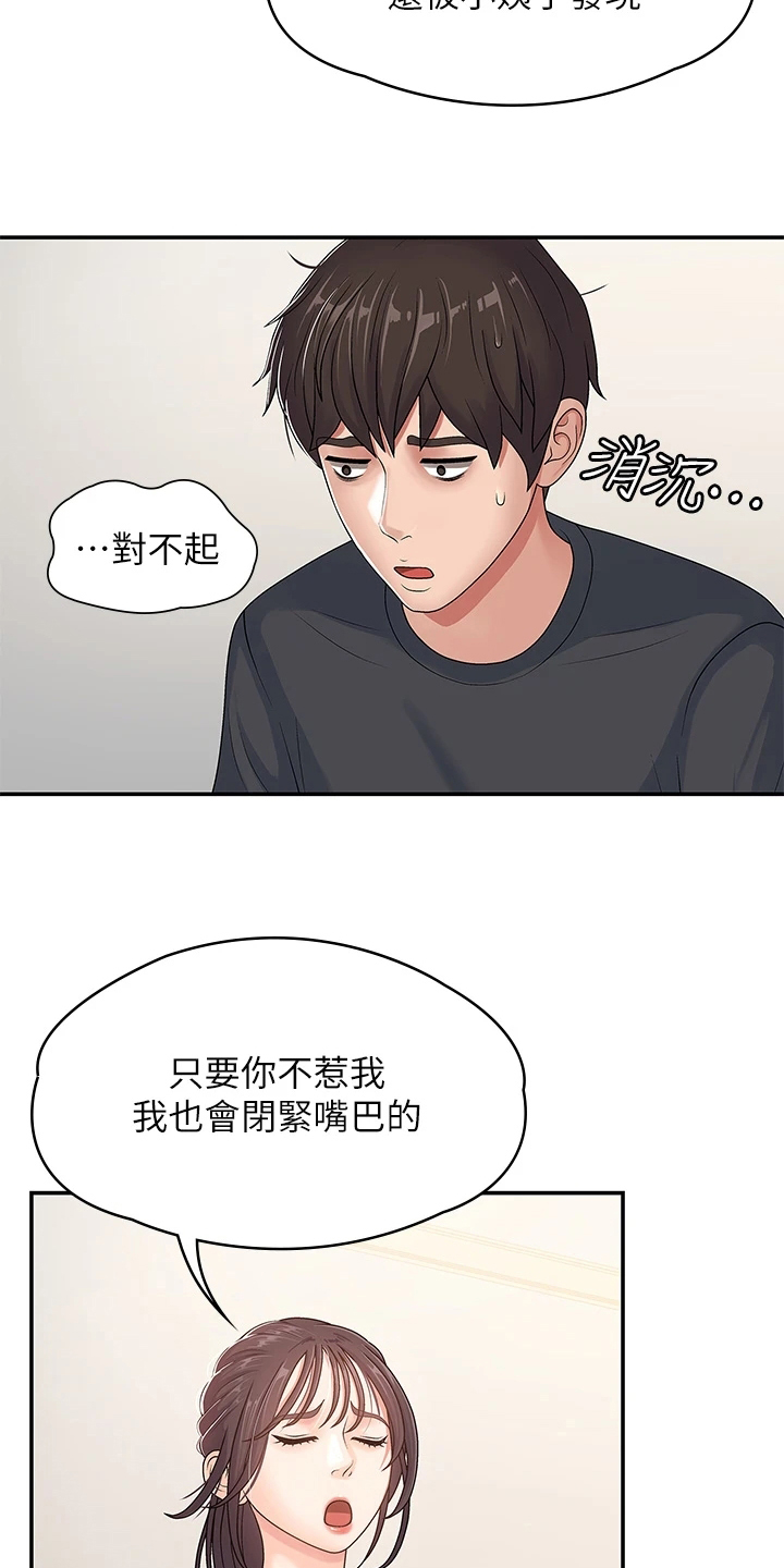 第8章：泄露3