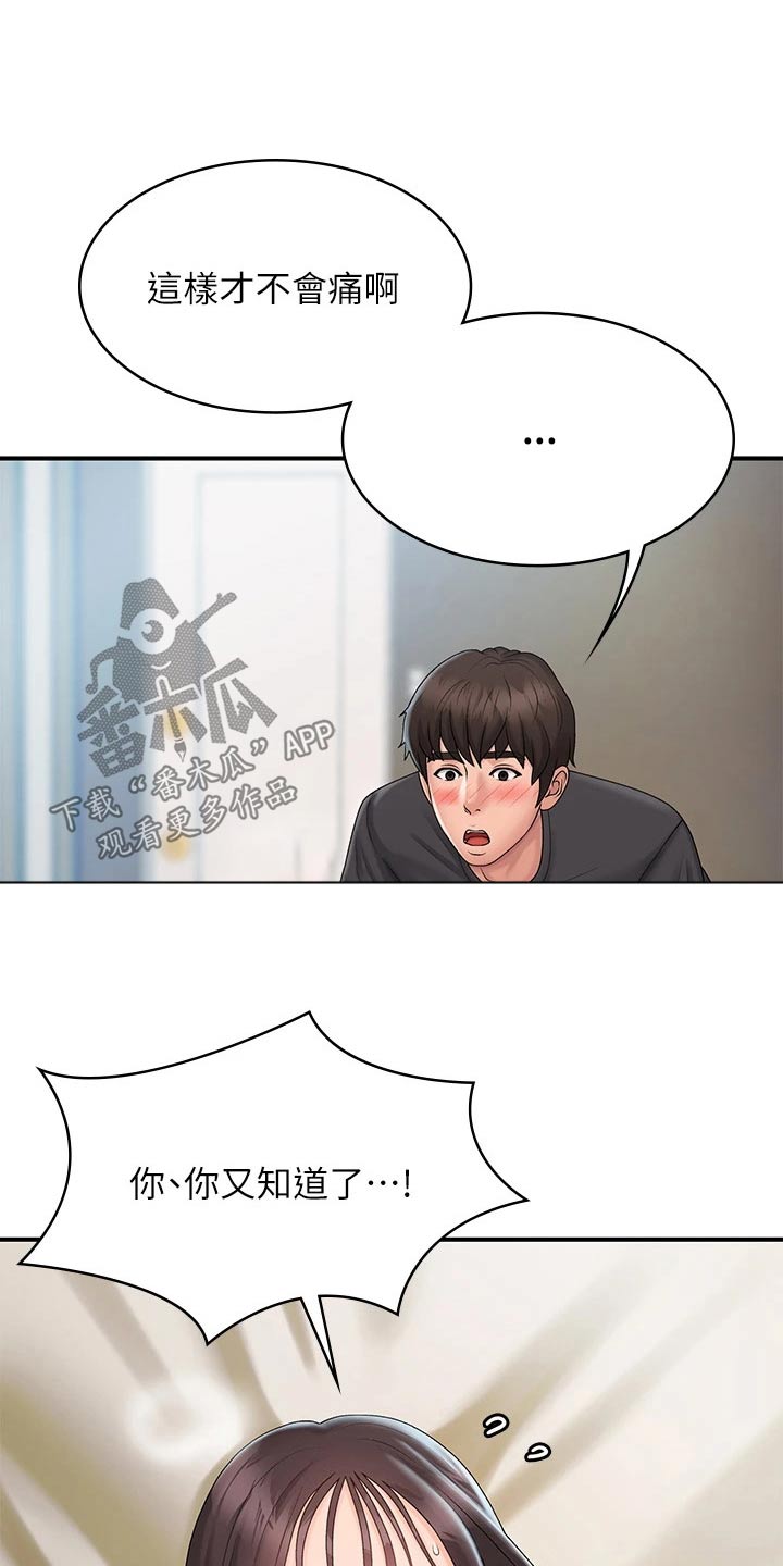 第41章：生疏3