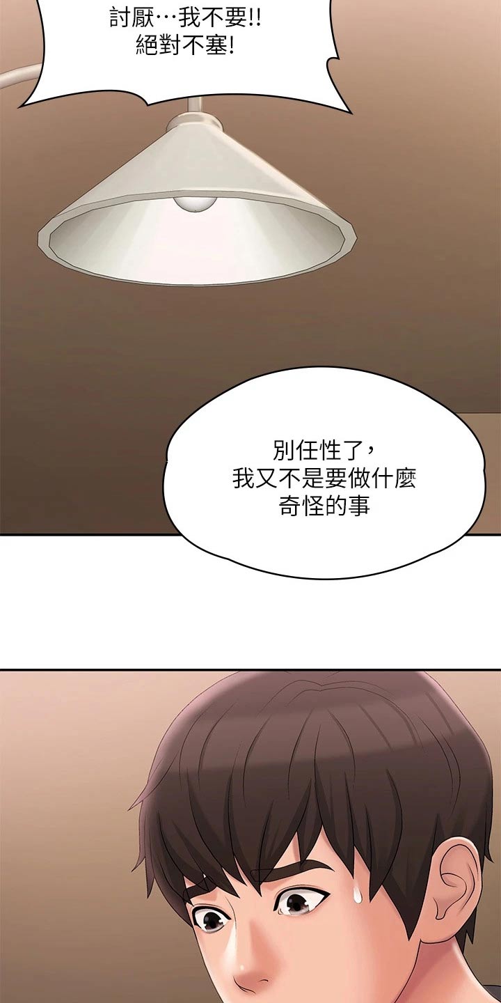 第39章：尴尬0