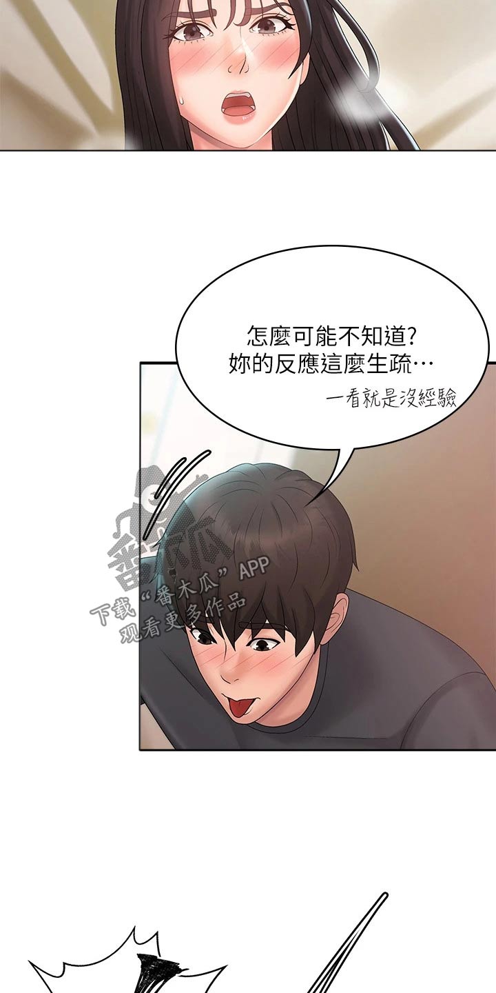 第41章：生疏4