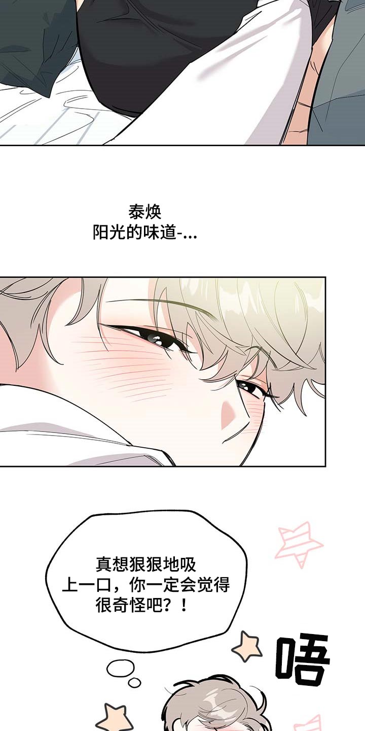 威胁他人怎么量刑漫画,第76章：【第二季】忘记就够了5图
