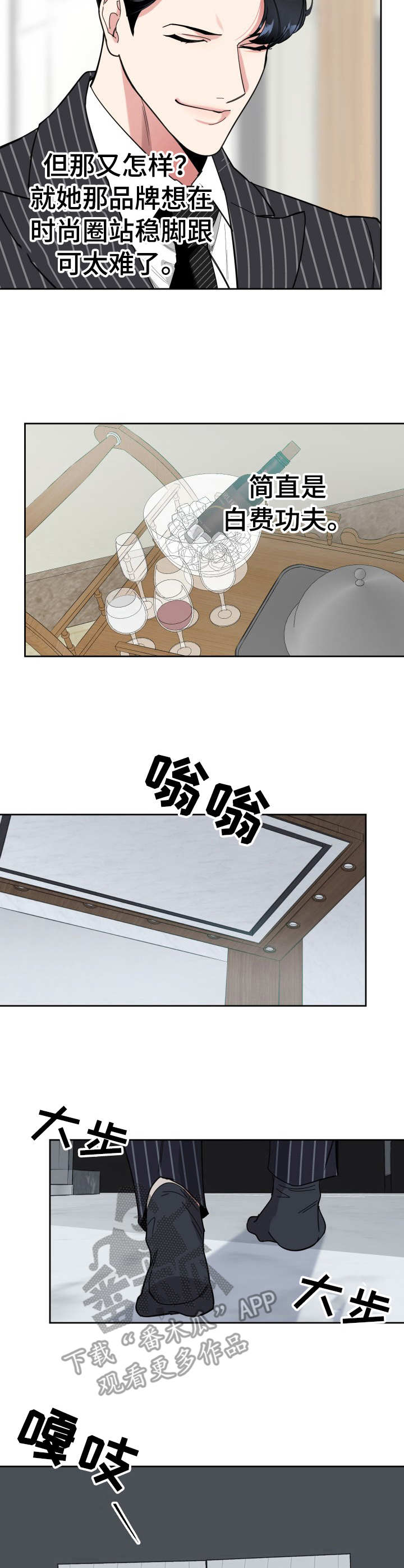 威胁他人属于什么违法行为漫画,第20章：白费功夫3图