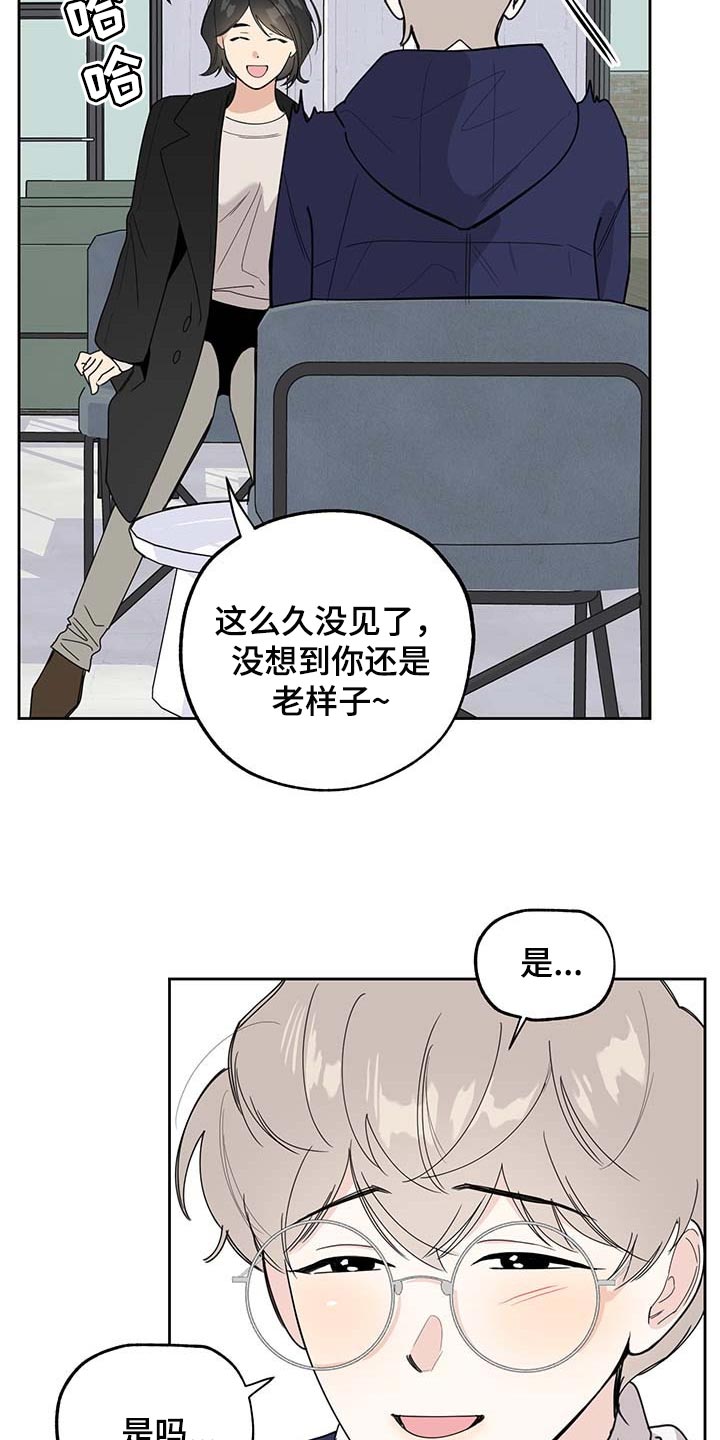 威胁他人索要私人财产犯罪吗漫画,第73章：【第二季】浪漫题材5图