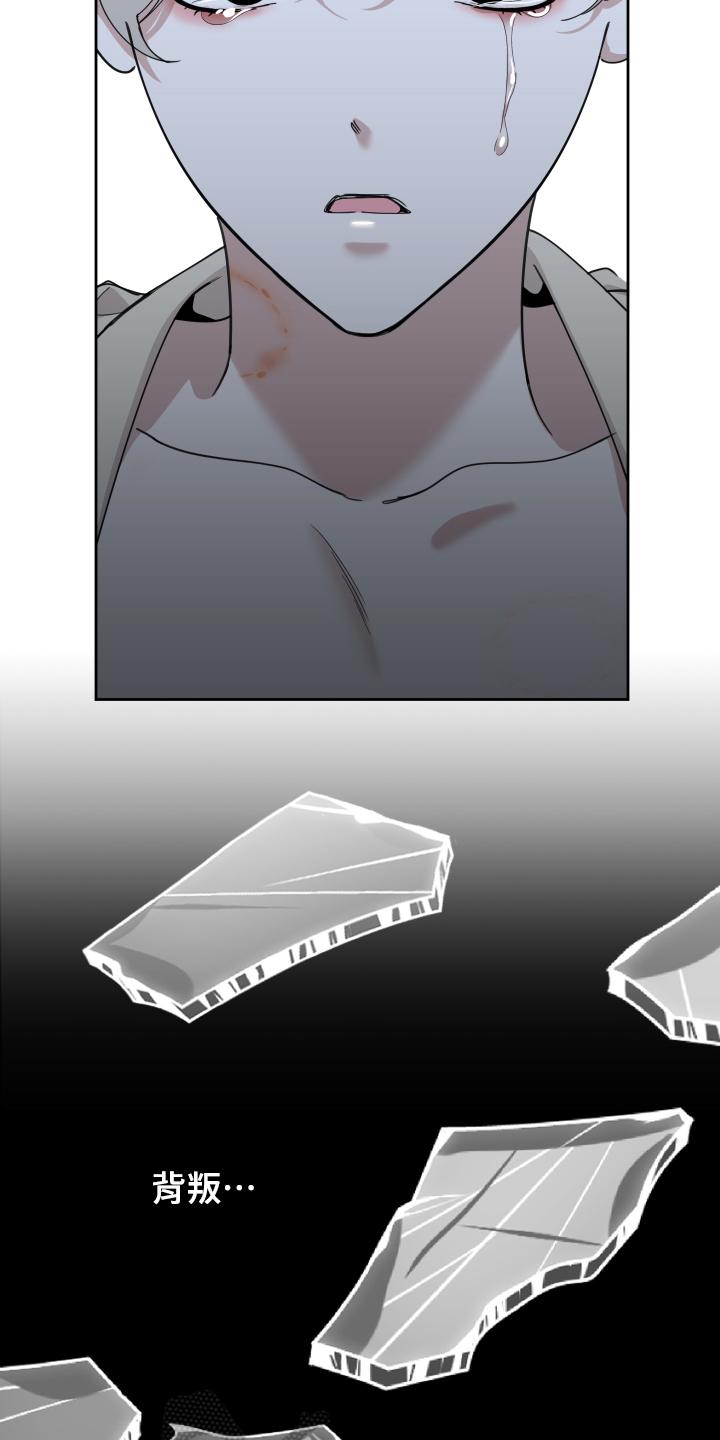 威胁他人最少判几年漫画,第114章：【第二季】后悔5图