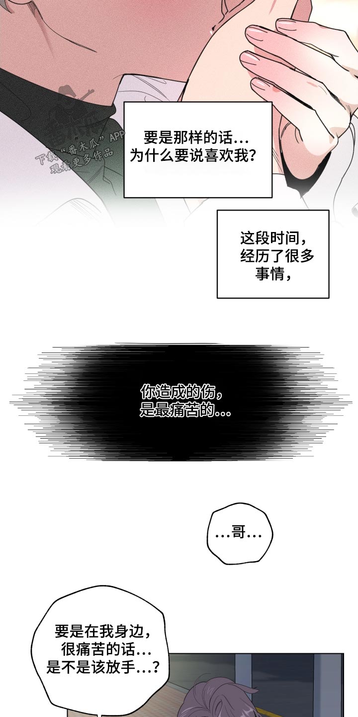 威胁他人属于什么违法行为漫画,第133章：【第三季】没胃口3图