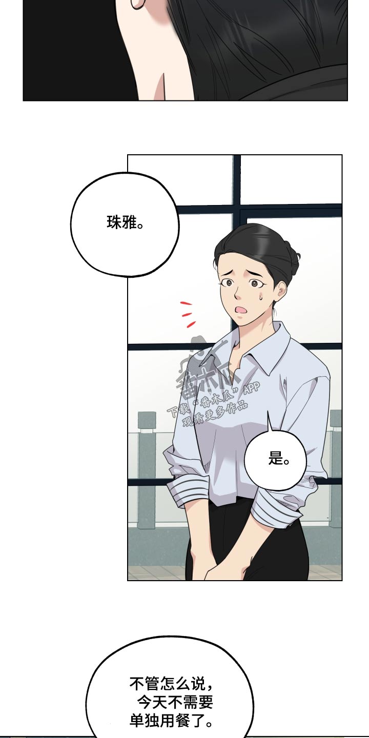 威胁他人能判多少年漫画,第134章：【第三季】别说了3图