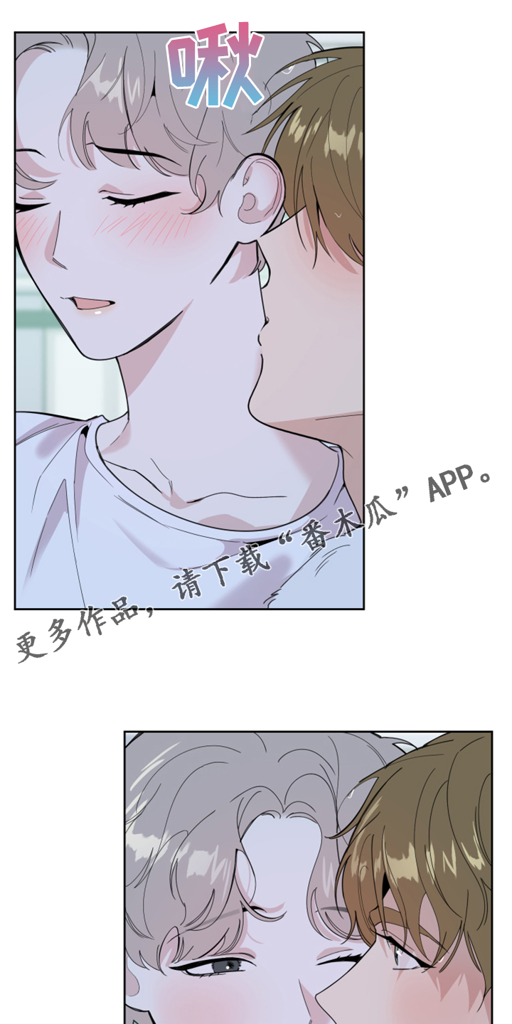 威胁他人属于什么违法行为漫画,第97章：【第二季】不要乱想了1图