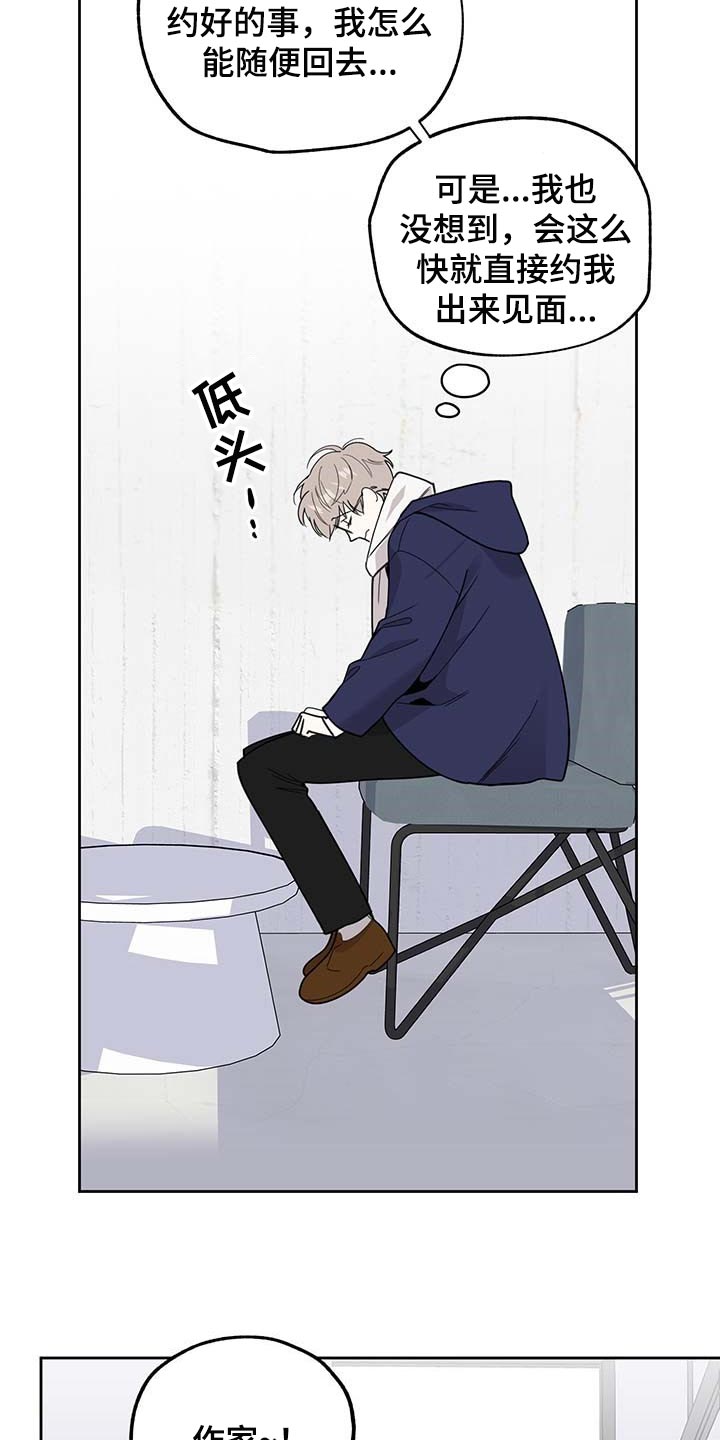 威胁他人索要私人财产犯罪吗漫画,第73章：【第二季】浪漫题材3图