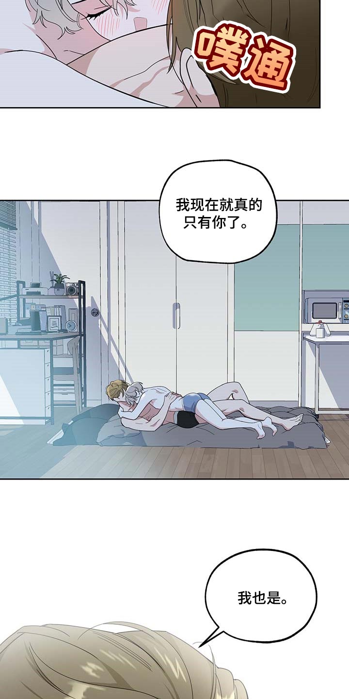 威胁他人属于什么违法行为漫画,第72章：【第二季】我很幸福3图