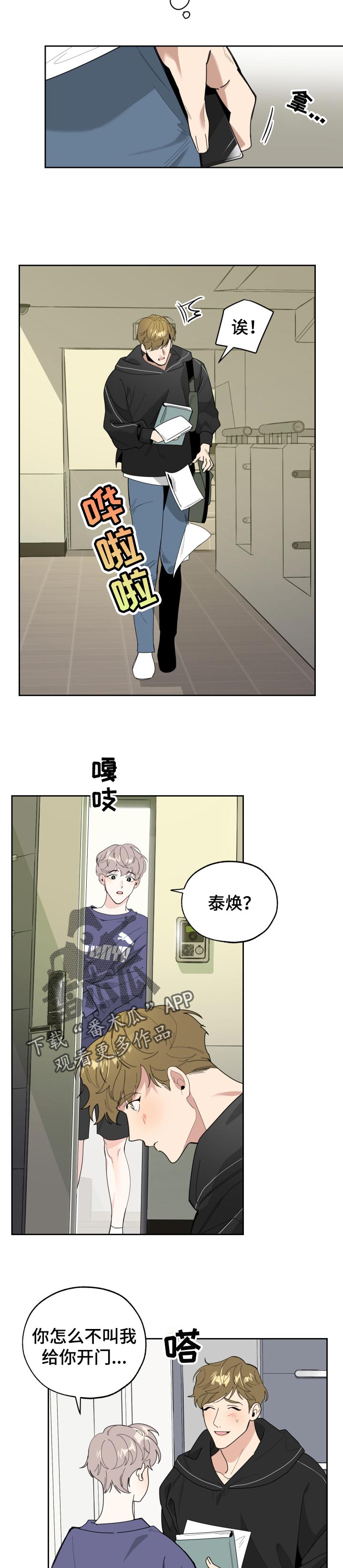 威胁他人属于什么违法行为漫画,第46章：新婚生活的感觉2图
