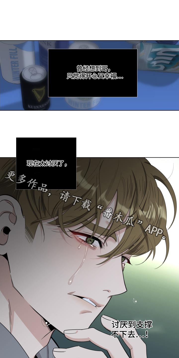 威胁他人属于什么违法行为漫画,第133章：【第三季】没胃口1图