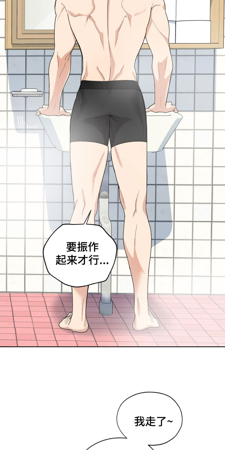 威胁他人人身安全的法律规定漫画,第139章：【第三季】拍话剧4图