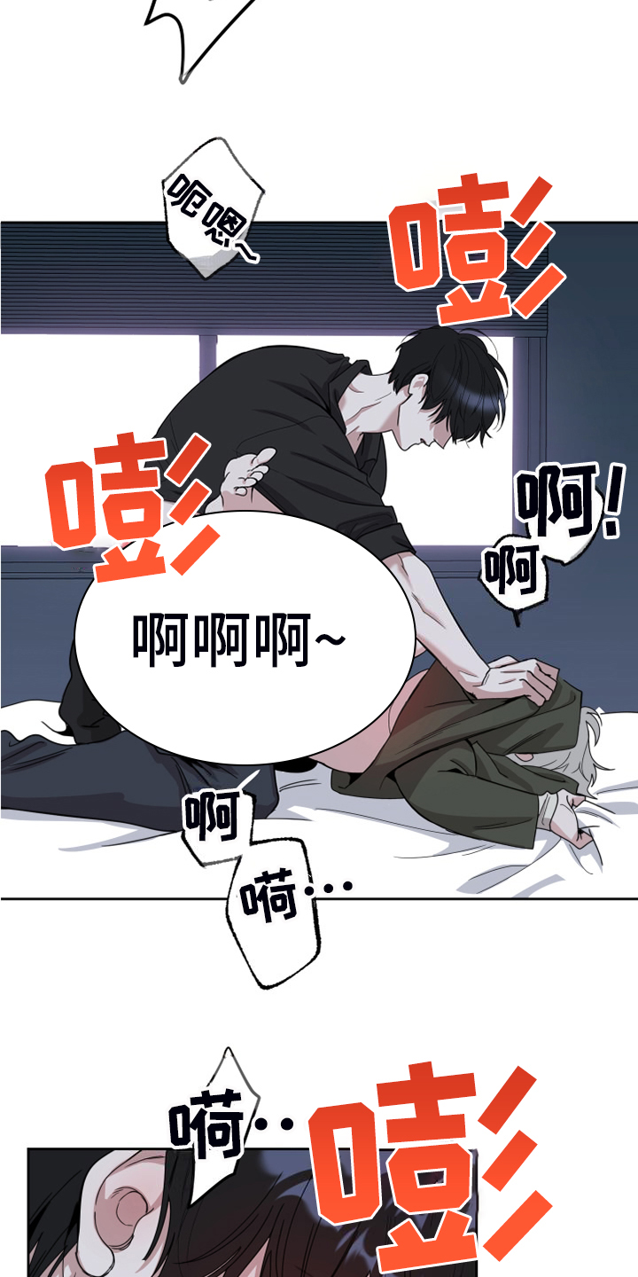威胁他人人身安全的法律规定漫画,第111章：【第二季】只有我爱你2图