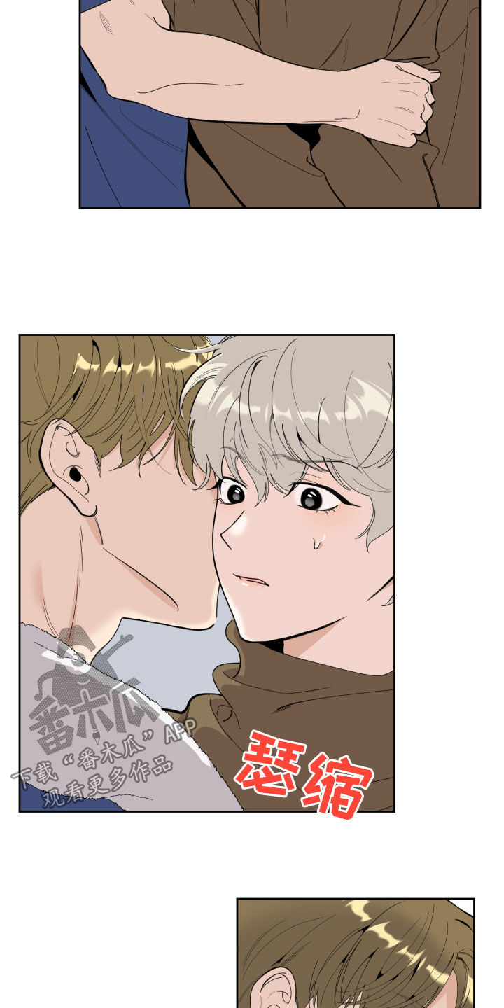 威胁他人属于什么违法行为漫画,第119章：【第二季】好消息5图