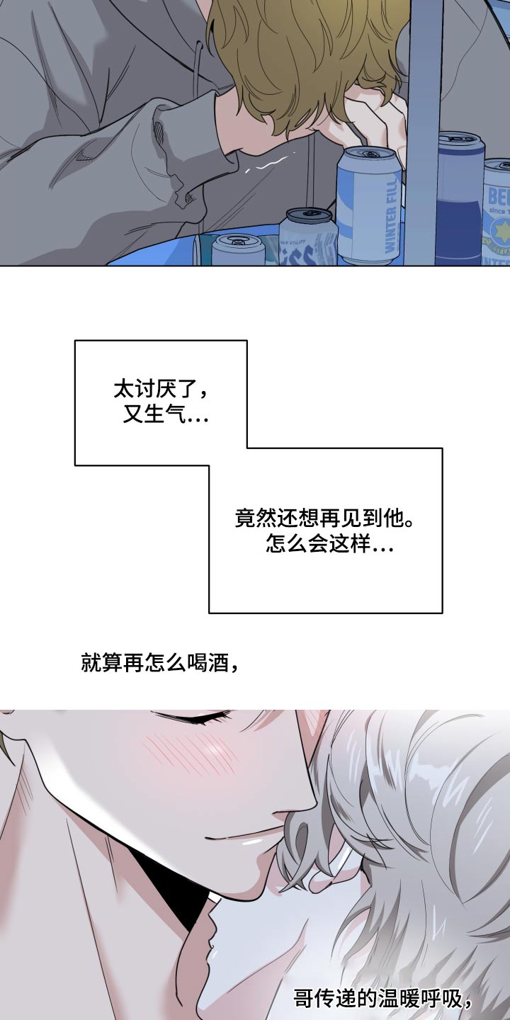 威胁他人属于什么违法行为漫画,第133章：【第三季】没胃口5图
