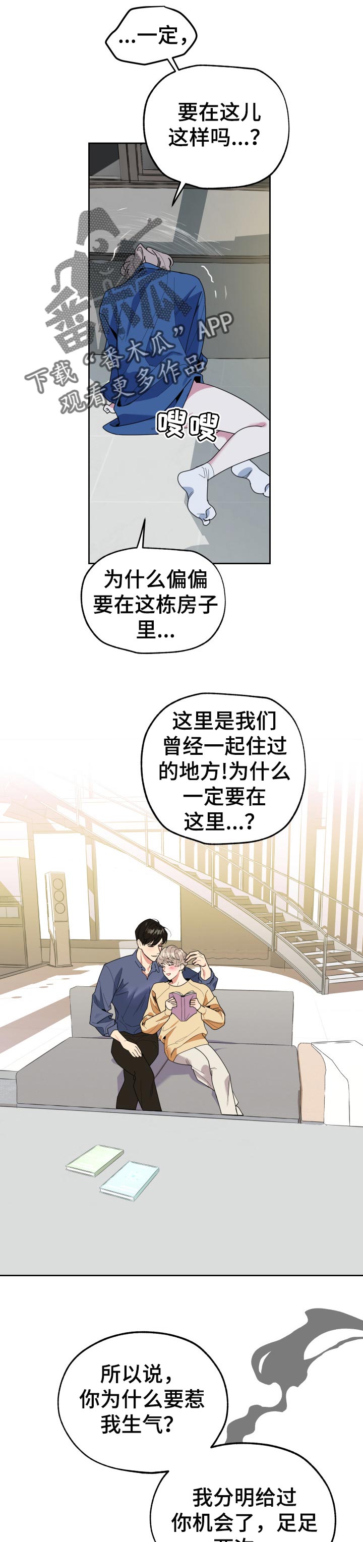 第39章：你别走3