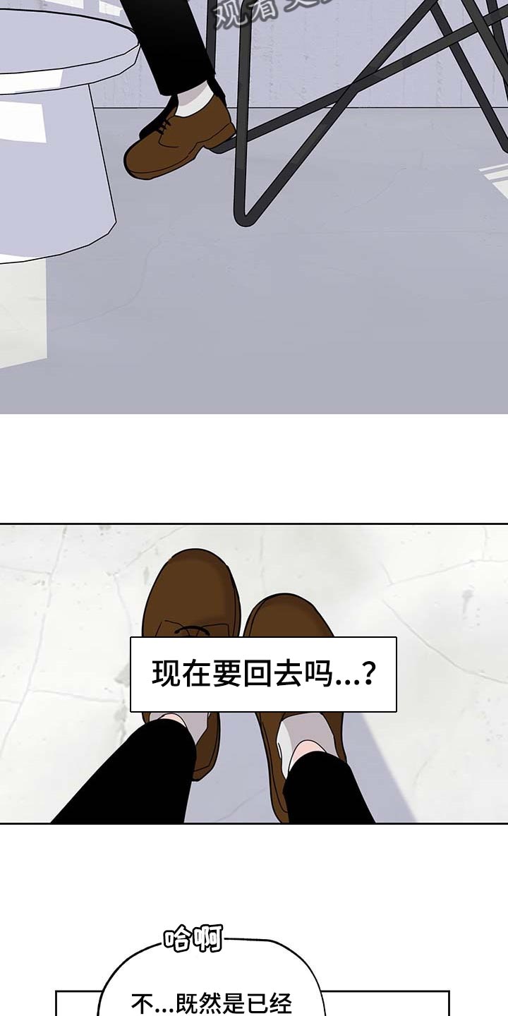 威胁他人索要私人财产犯罪吗漫画,第73章：【第二季】浪漫题材2图