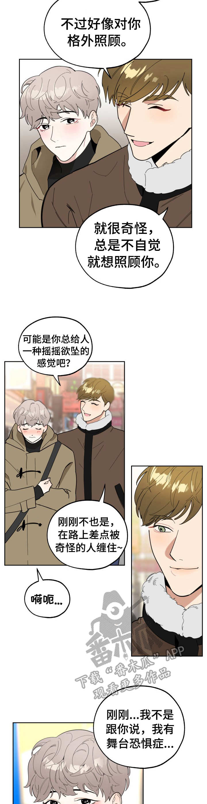 威胁他人能判多少年漫画,第18章：承诺3图