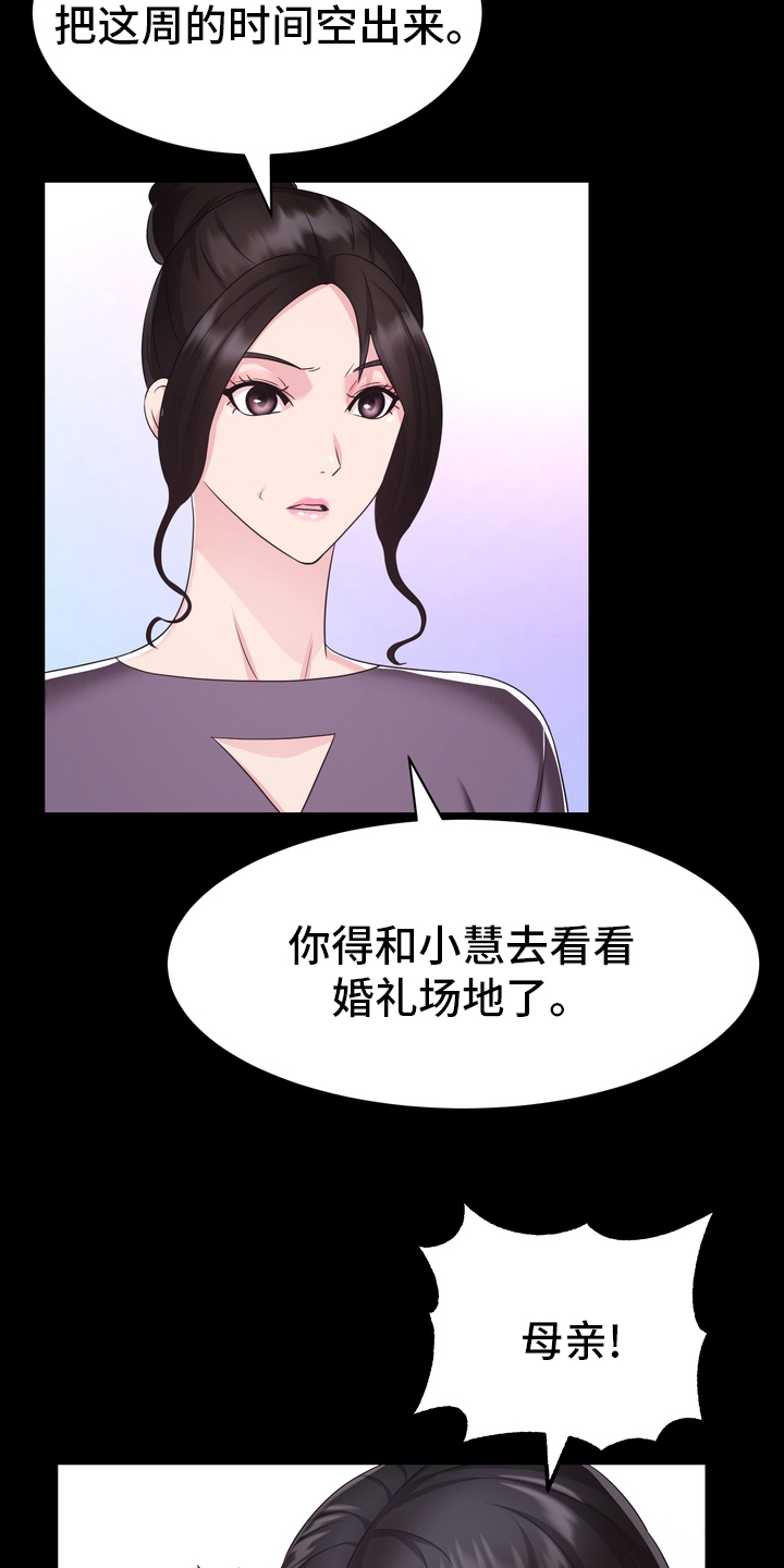 时装事业部漫画,第48章：正面突破5图