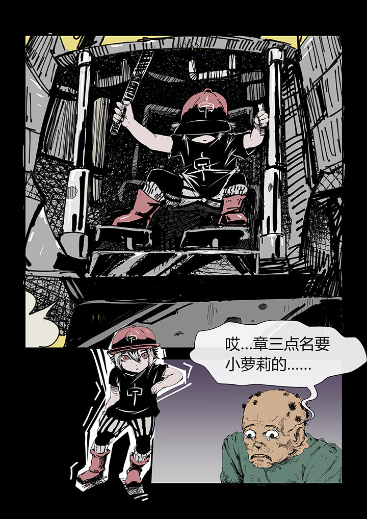 侠者大人和龙星宇谁更厉害漫画,第5章：4图