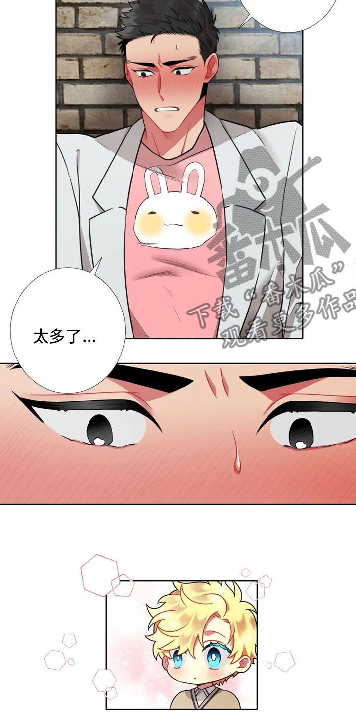 不仅仅是喜欢现场版漫画,第45章：【第二季】试试吧3图