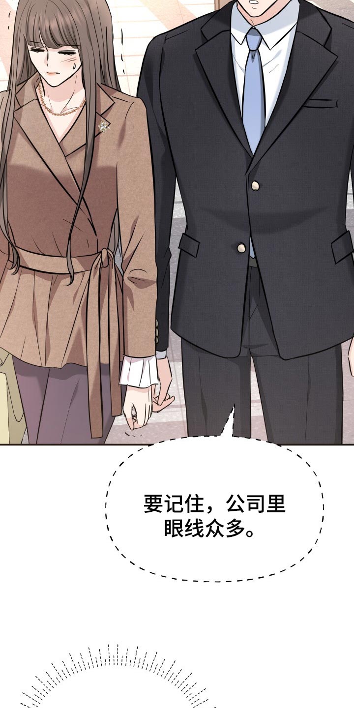 换面盆下水漫画,第35章：担心3图