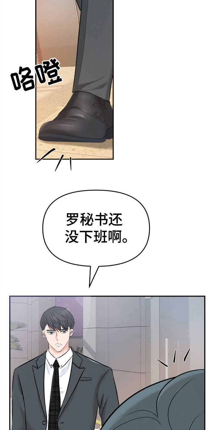 换面书法漫画,第17章：醉倒3图