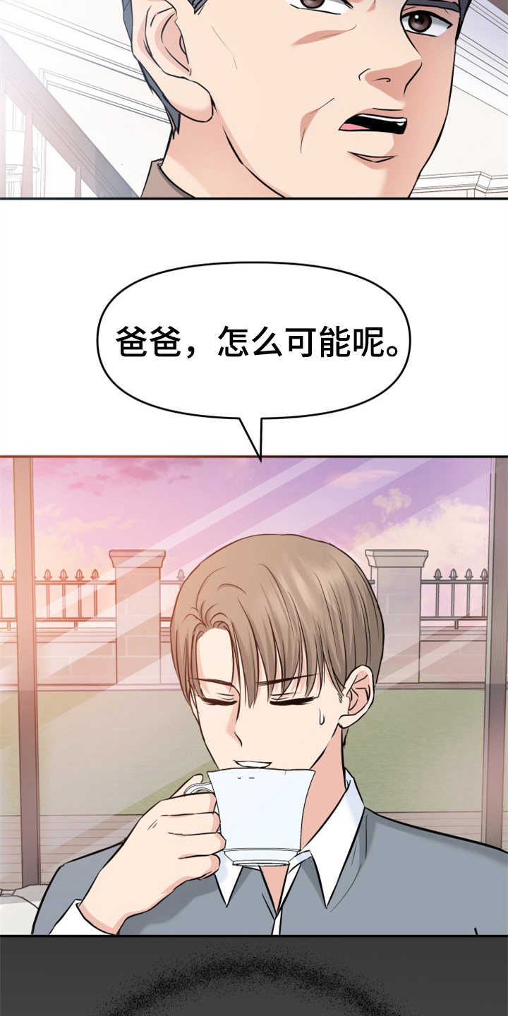 换面盆下水漫画,第11章：找上门3图