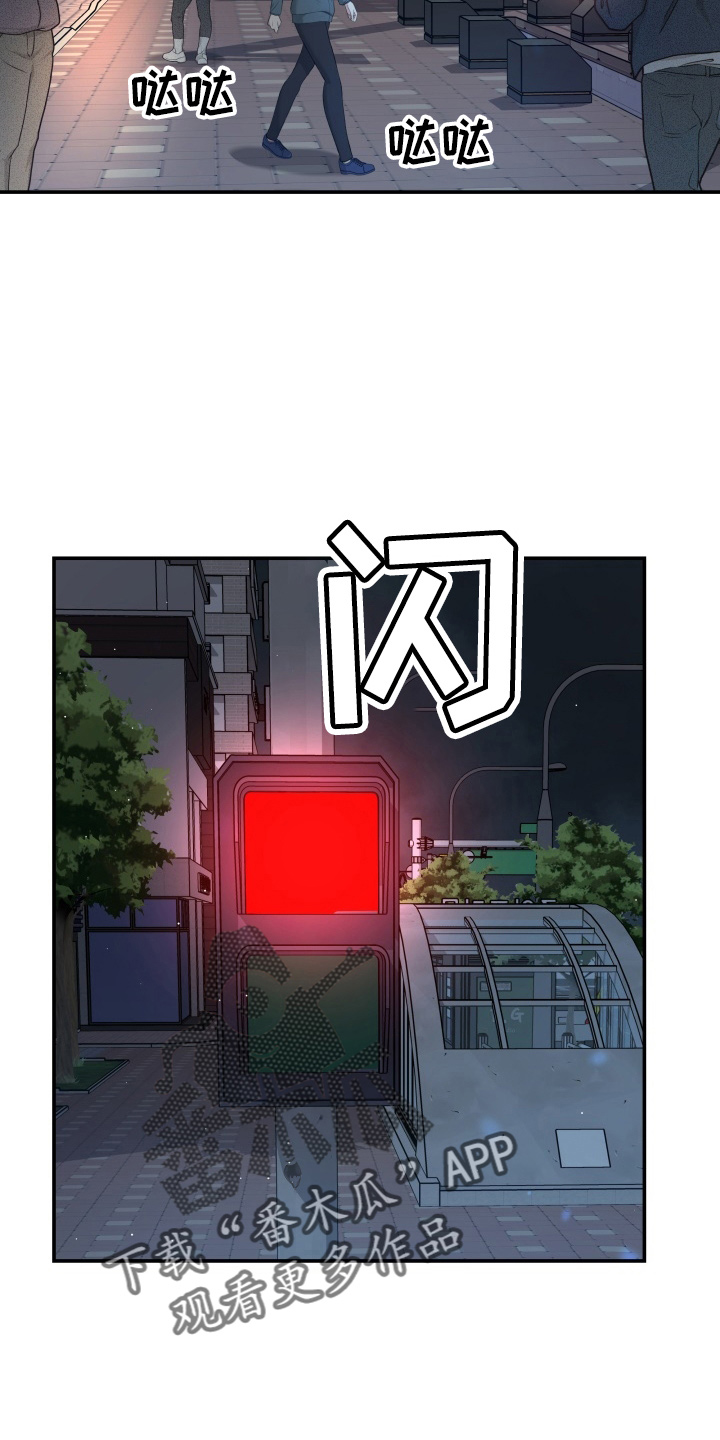 换手率漫画,第96章：恋人关系3图
