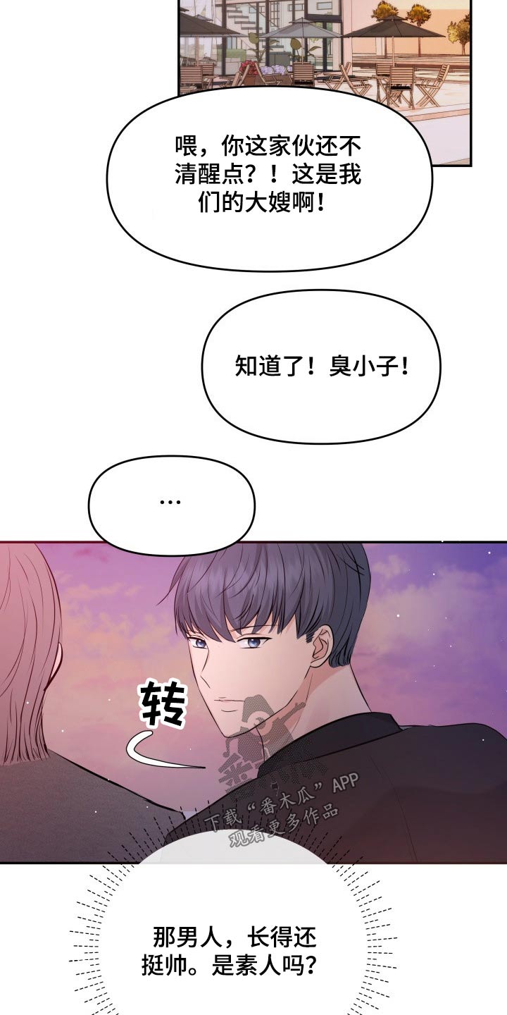 换面盆水龙头技巧和方法漫画,第67章：我的地盘3图