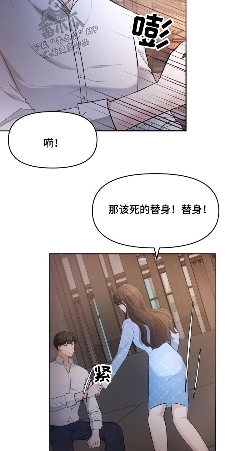 换面盆下水漫画,第57章：无可奈何5图