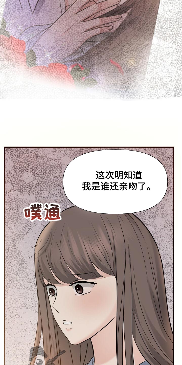 换手率漫画,第31章：该死的想象力4图