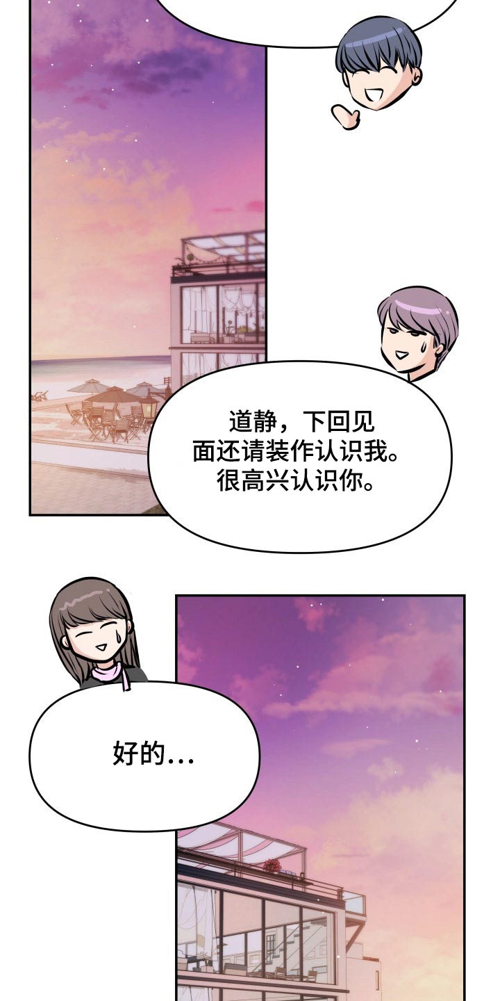 换面盆水龙头技巧和方法漫画,第67章：我的地盘2图