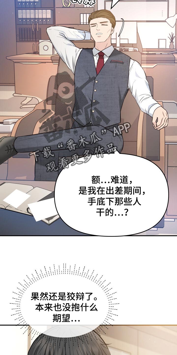 换面包车刹车盘怎么换漫画,第37章：吸引注意力5图