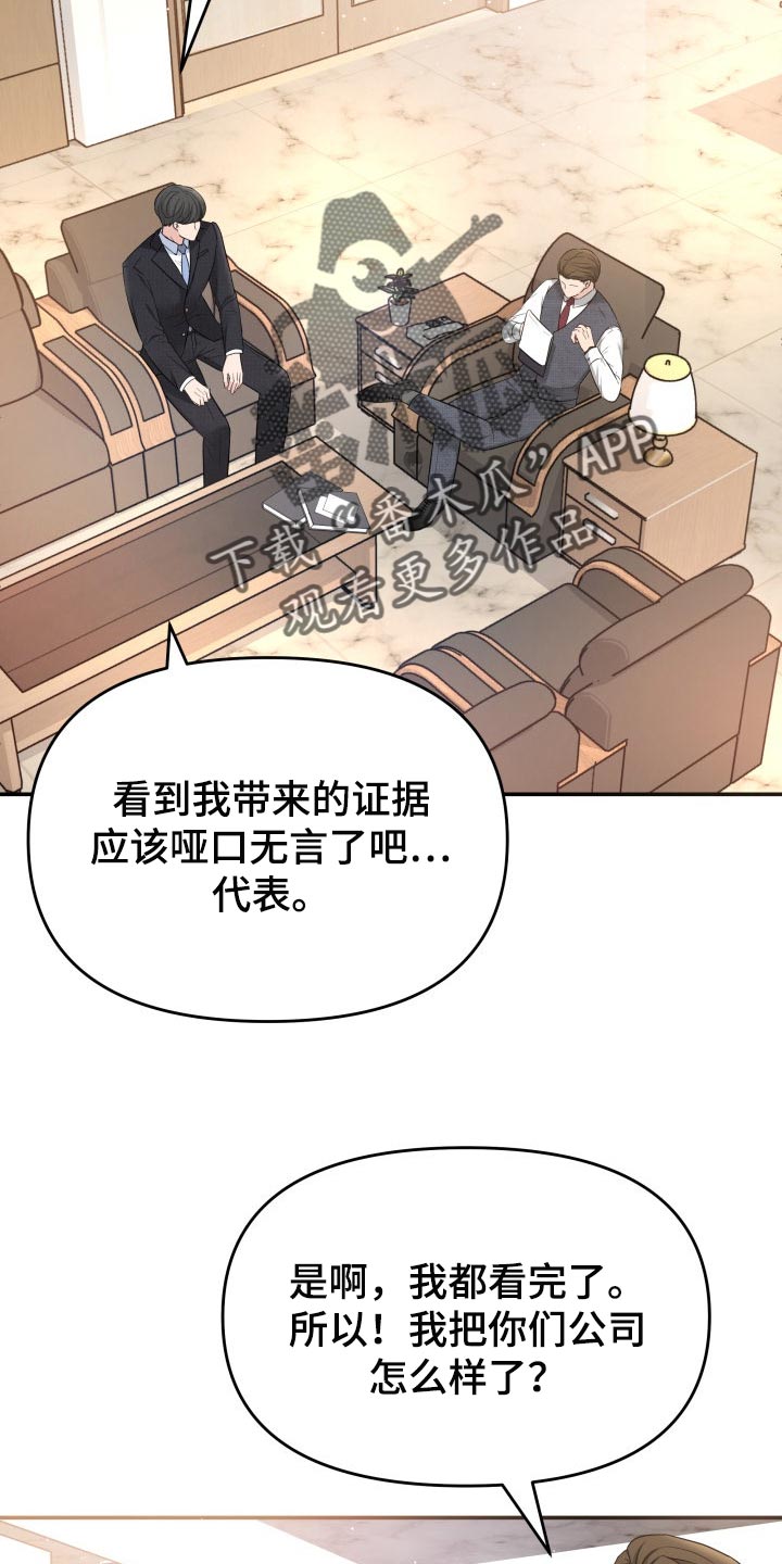 换面包车刹车盘怎么换漫画,第37章：吸引注意力2图