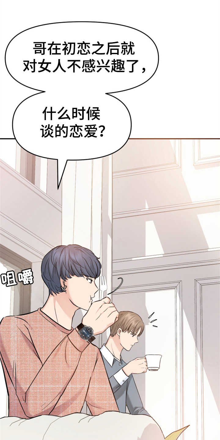 换面盆下水漫画,第11章：找上门1图