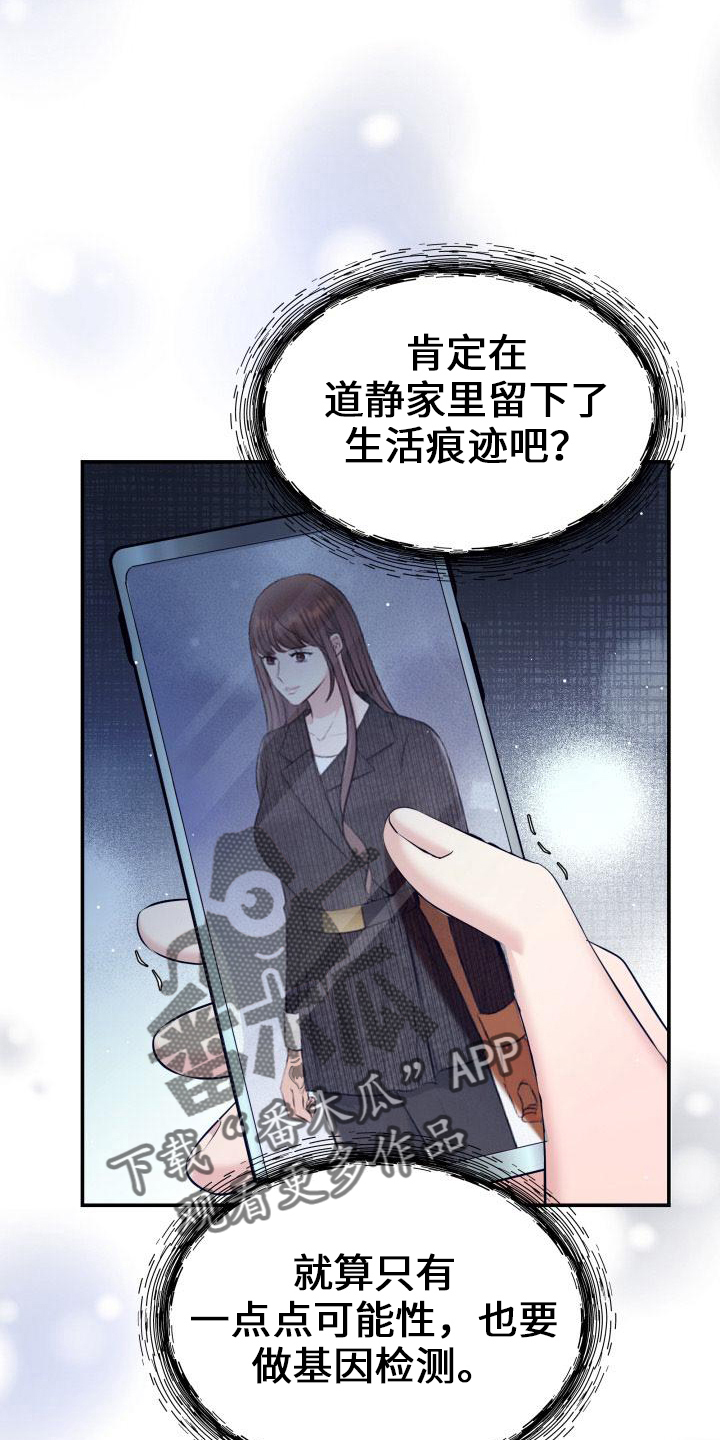 换面包车玻璃一般多少钱漫画,第100章：你主动3图