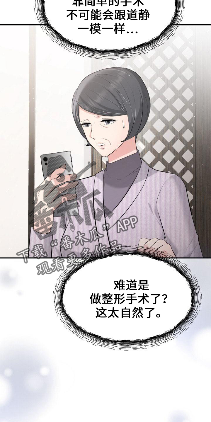 换面包车玻璃一般多少钱漫画,第100章：你主动2图