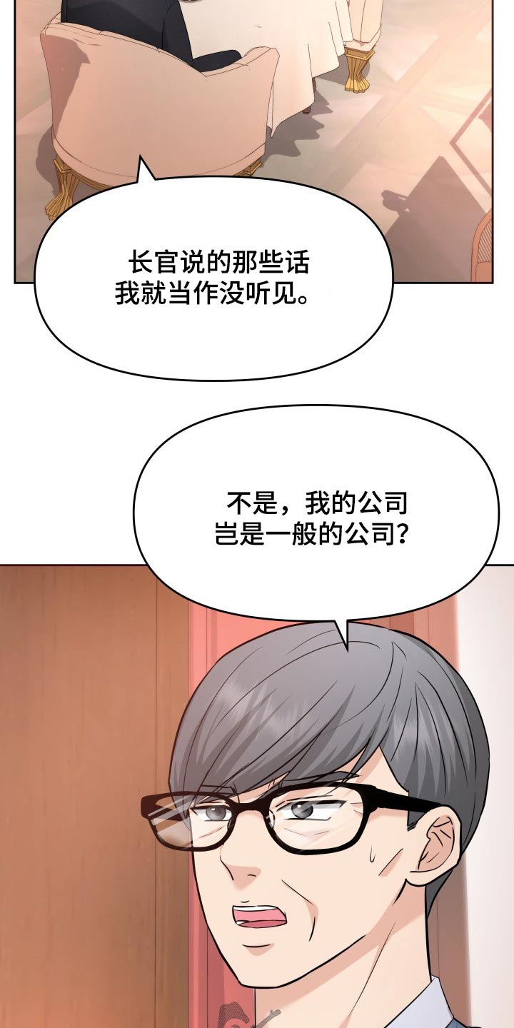 换面包车玻璃一般多少钱漫画,第65章：监视2图
